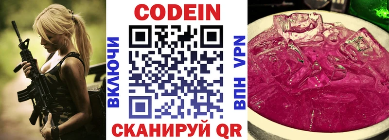 это как зайти  Нахабино  Кодеиновый сироп Lean Purple Drank  kraken  