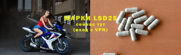 марки lsd Абаза