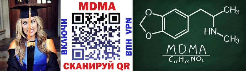 MDMA молли  Нахабино 