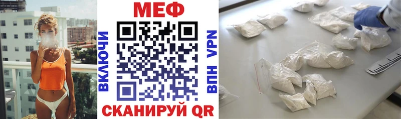 Меф mephedrone  что такое наркотик  Нахабино 
