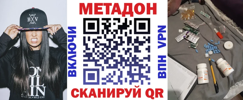 Метадон белоснежный Нахабино