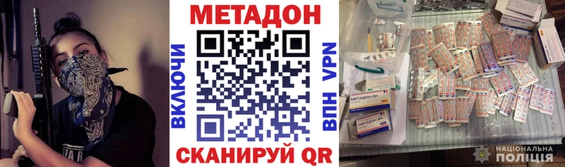 Метадон кристалл  цена   МЕГА зеркало  Нахабино 