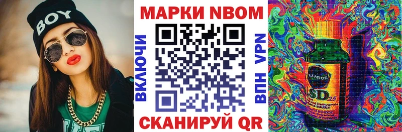 Марки N-bome 1500мкг  Нахабино 